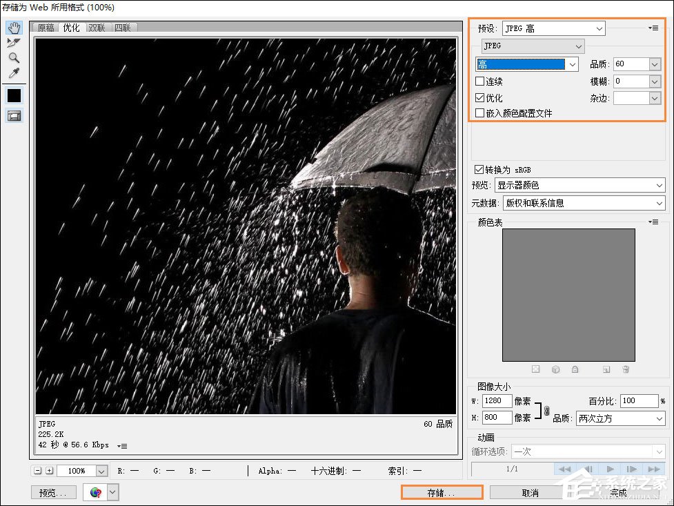 Photoshop怎么压缩图片大小但像素不变?