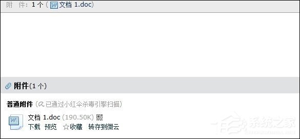 如何避免接收到尽可能少的垃圾邮件？