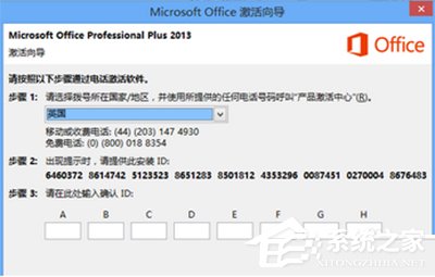 office365怎么激活？office365激活码我来教你