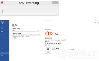 office365怎么激活？office365激活码我来教你