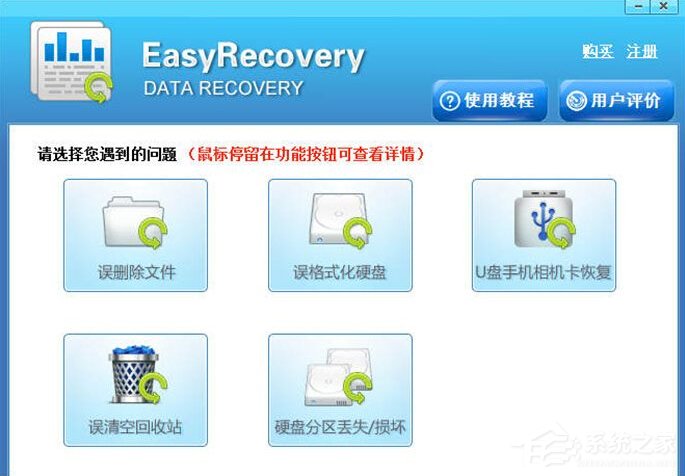 小编分享easyrecovery注册码今天分享（easyrecovery注册码生成器绿色版）