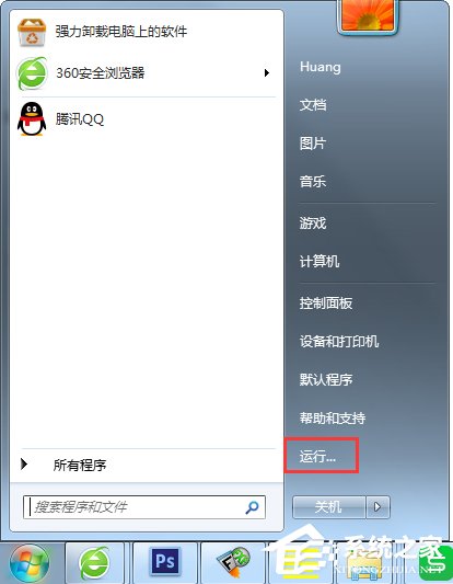 Win7怎么彻底禁用searchindexer.exe进程?