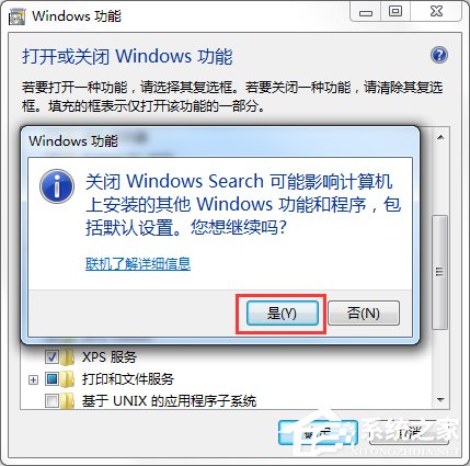 Win7怎么彻底禁用searchindexer.exe进程?