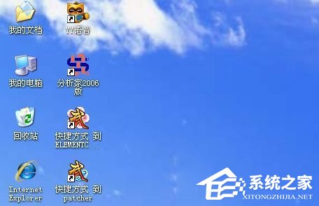 今天说说WinXP系统桌面图标变大的方法（w7系统桌面图标变大了）