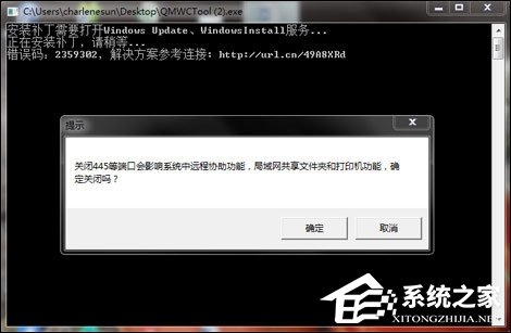Win7用户该怎么免疫比特币勒索病毒?关闭445端口预防为主