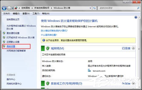Win7用户该怎么免疫比特币勒索病毒?关闭445端口预防为主