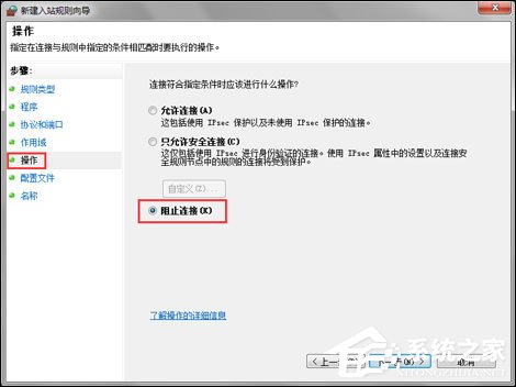 Win7用户该怎么免疫比特币勒索病毒?关闭445端口预防为主