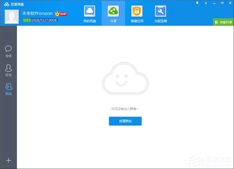 小编分享2017最新百度云会员账号共享（百度云会员账号今天分享）