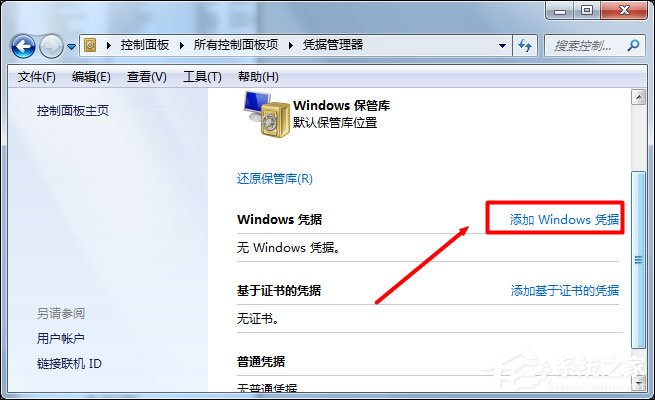 Win7怎么给局域网电脑发消息?局域网聊天命令是什么?