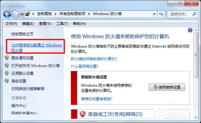 Win7怎么给局域网电脑发消息?局域网聊天命令是什么?