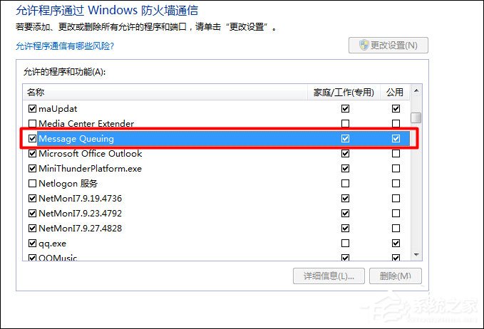 Win7怎么给局域网电脑发消息?局域网聊天命令是什么?