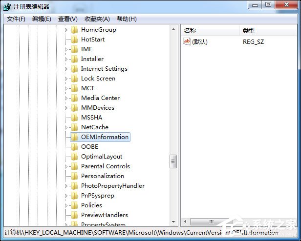 Win7如何修改OEM信息?Win7系统OEM DIY方法