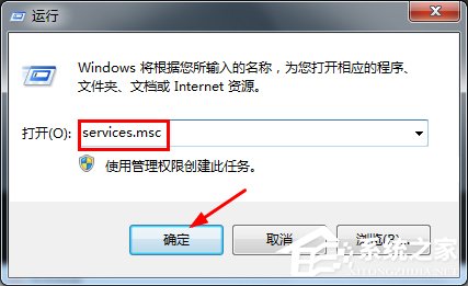 Win7系统怎么关闭程序兼容助手?
