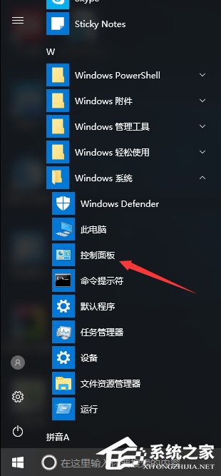 Win10创意者控制面板在哪?Win10创意者控制面板怎么添加到桌面?