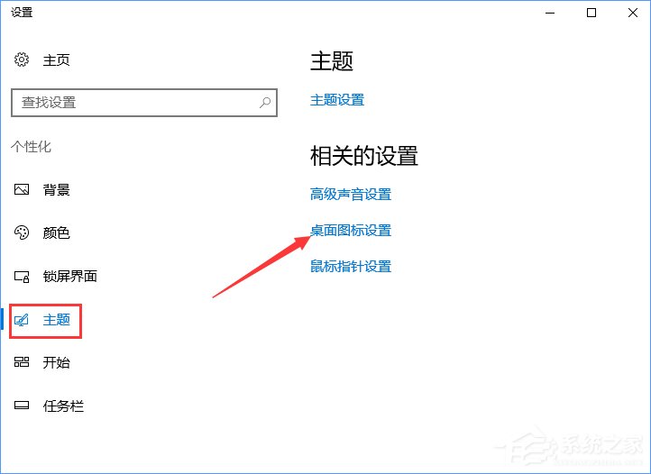 Win10创意者控制面板在哪?Win10创意者控制面板怎么添加到桌面?