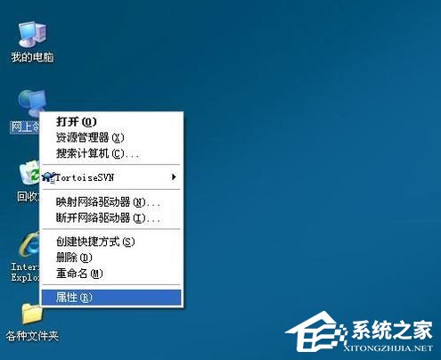今天说说WinXP本地连接受限制的解决方法