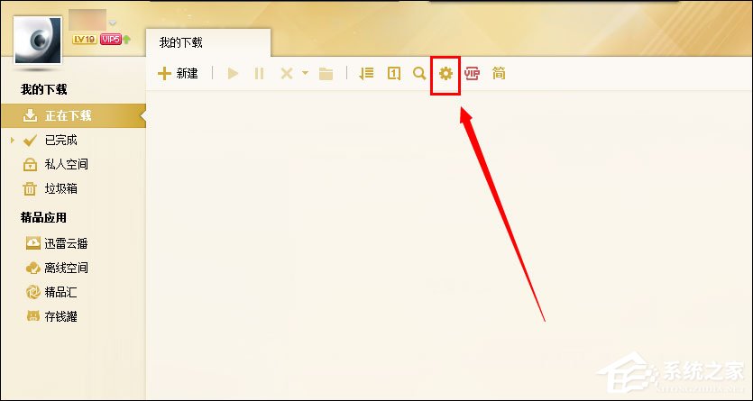 小编教你迅雷影音嗅探如何打开