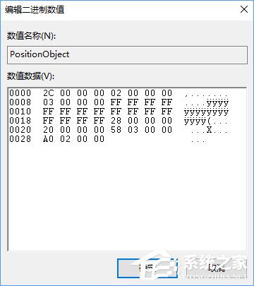 如何调整Win10 UWP应用窗口的大小和位置?