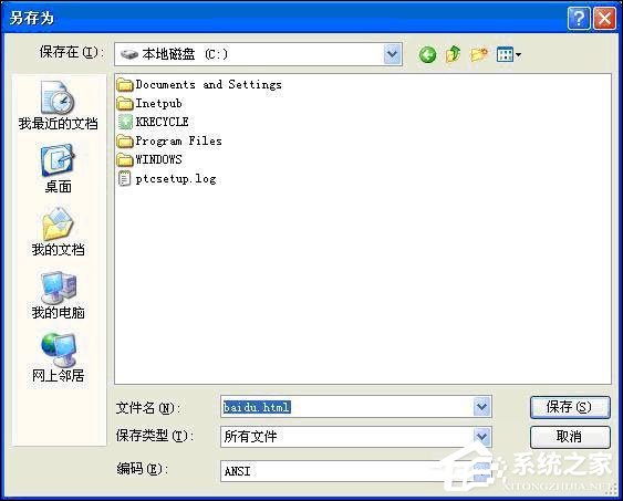 如何在XP系统中打造一个桌面搜索引擎？