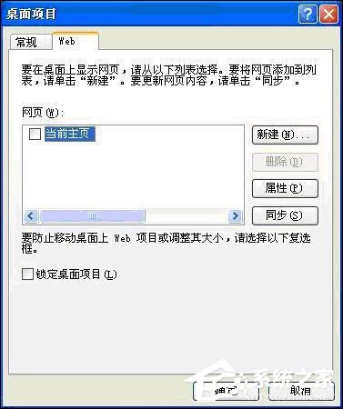 如何在XP系统中打造一个桌面搜索引擎？