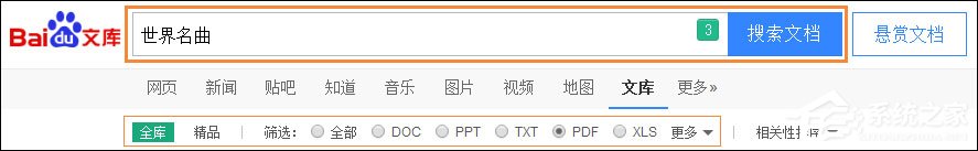 百度文库免费下载方法介绍 文库收费文档下载用什么软件？