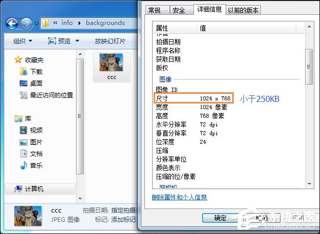 Win7系统怎么更改锁屏壁纸?注册表如何修改锁屏壁纸?