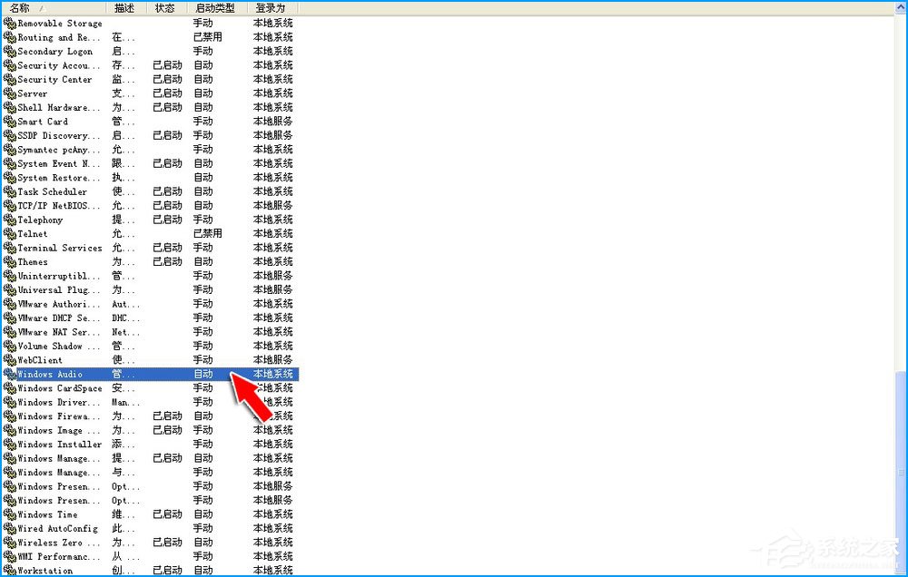 XP系统提示没有活动混音器设备可用时要怎么做?