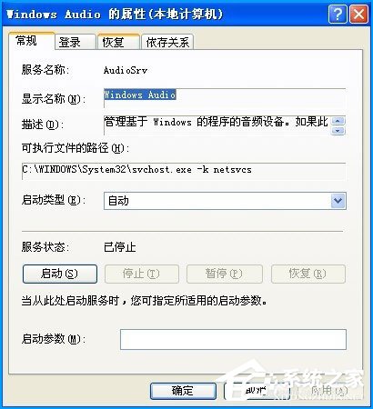 XP系统提示没有活动混音器设备可用时要怎么做?