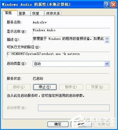 XP系统提示没有活动混音器设备可用时要怎么做?