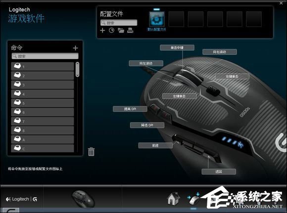 小编教你罗技鼠标指向宏怎么设置