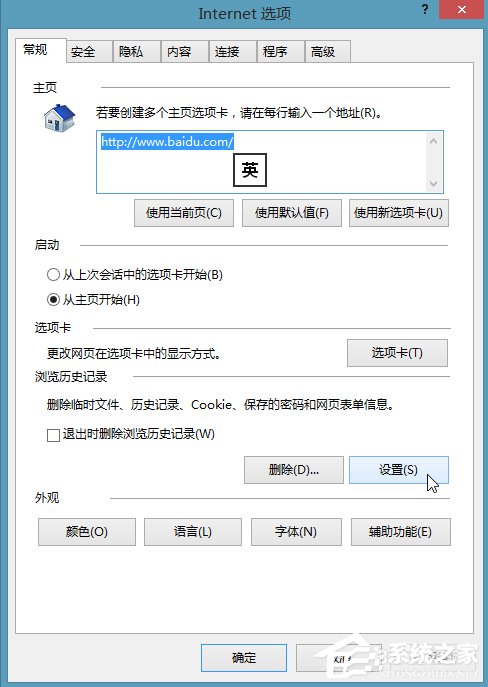 Win8系统ie缓存目录在哪个文件夹?