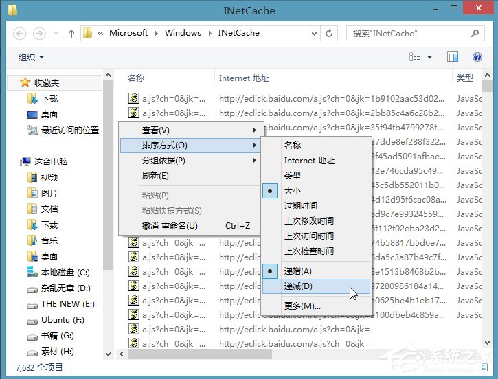 Win8系统ie缓存目录在哪个文件夹?