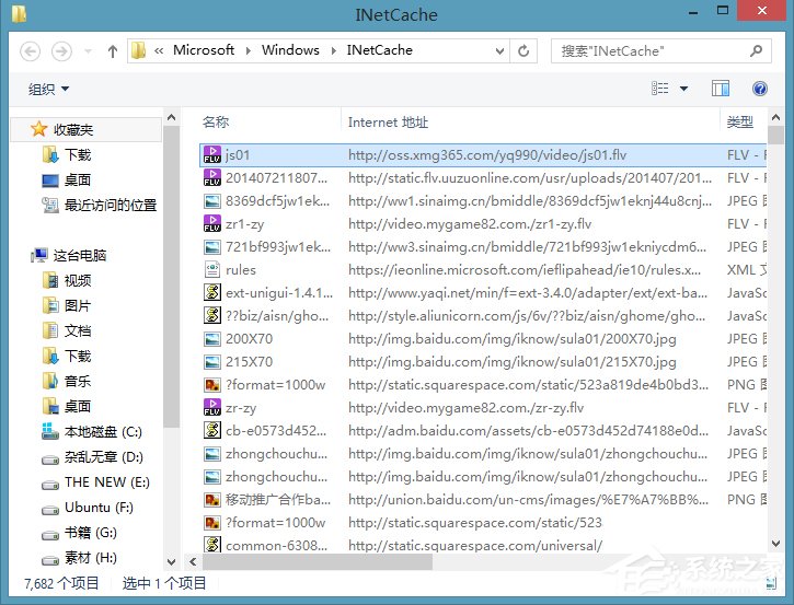 Win8系统ie缓存目录在哪个文件夹?