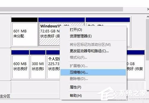 Win10硬盘怎么无损分区?Win10硬盘无损分区的方法