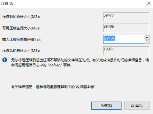 Win10硬盘怎么无损分区?Win10硬盘无损分区的方法