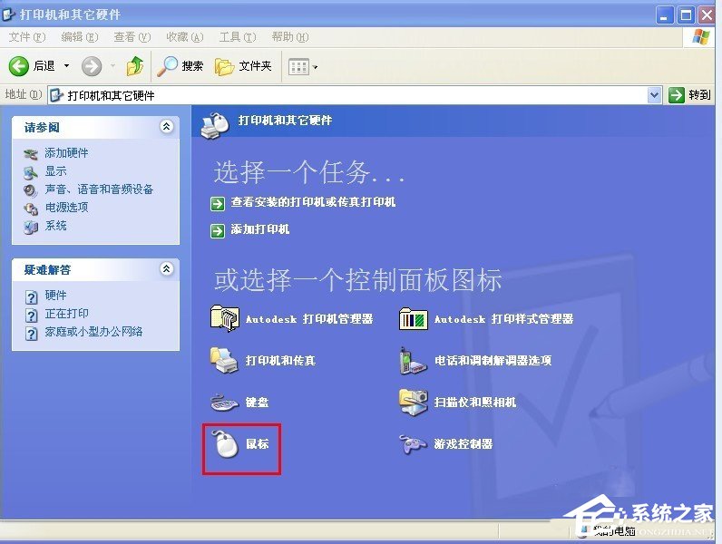 XP系统怎么调整鼠标速度?