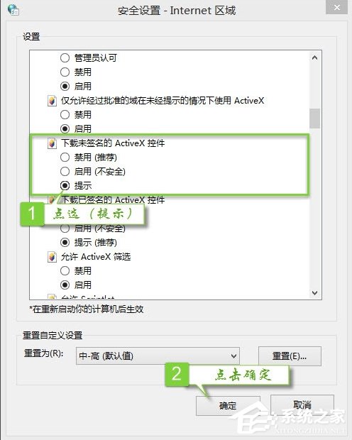 Win7提示无法验证发行者怎么办?
