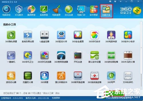 Win7回收站清空了怎么恢复?