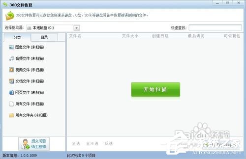 Win7回收站清空了怎么恢复?