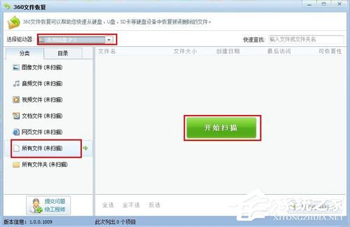 Win7回收站清空了怎么恢复?