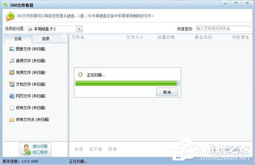Win7回收站清空了怎么恢复?