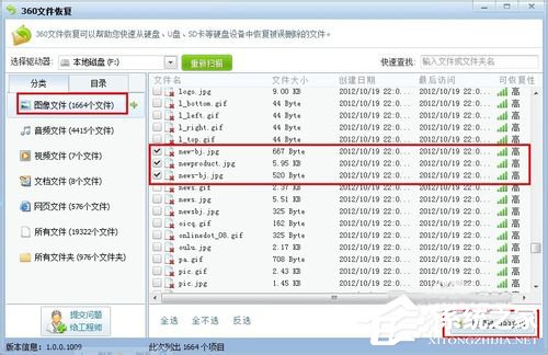 Win7回收站清空了怎么恢复?