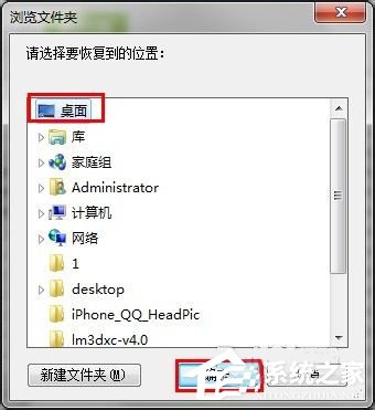 Win7回收站清空了怎么恢复?