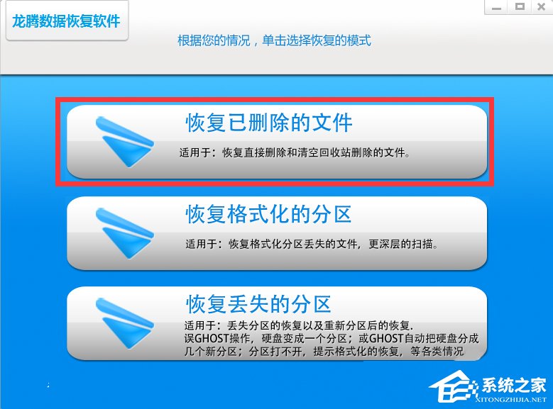 Win7回收站清空了怎么恢复?