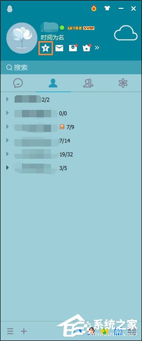 小编教你QQ特别关心怎么取消（qq特别关心怎么取消提示音）