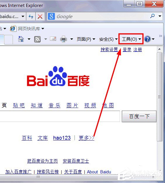 Win7系统如何启用cookies功能?