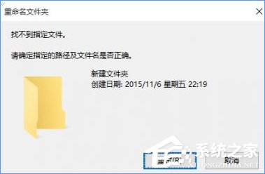 我来教你Win10文件夹重命名不了怎么办
