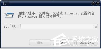 小编教你XP系统使用自带工具管理开机启动项的解决方法
