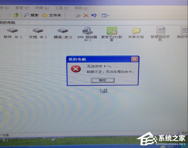 今天分享WindowsXP提示配额不足怎么办