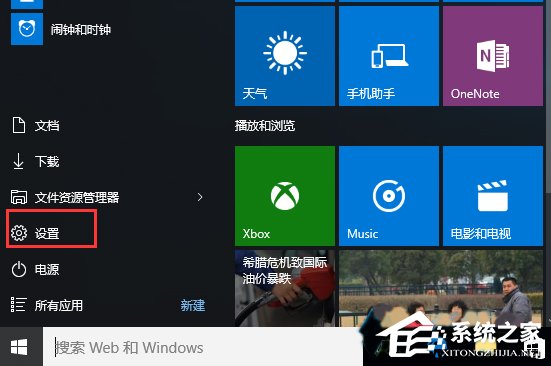小编教你Win10系统光盘无法自动播放如何解决